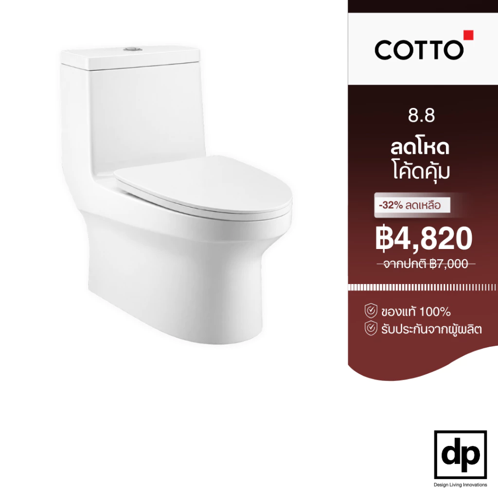 COTTO WORTH สุขภัณฑ์ รุ่น C11000 ประหยัดน้ำ 3/4.8 ลิตร สีขาว ของแท้