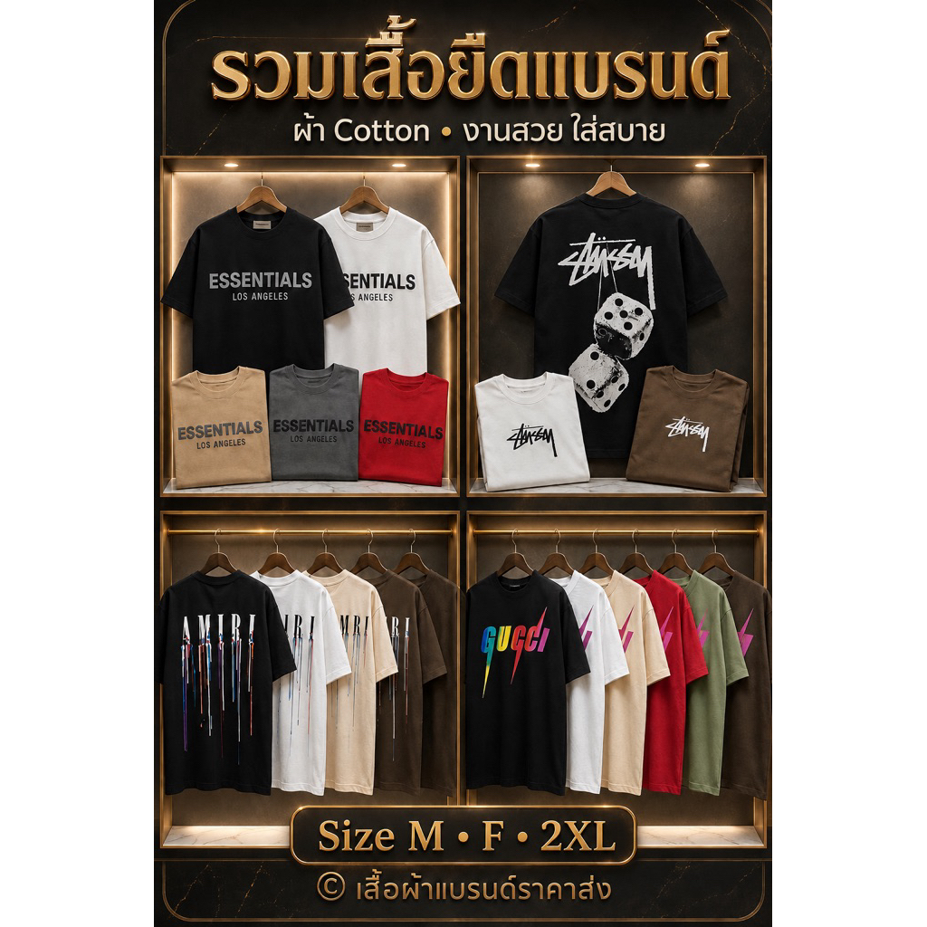 รวมเสื้อยืด Size M F 2XL ราคาพิเศษ
