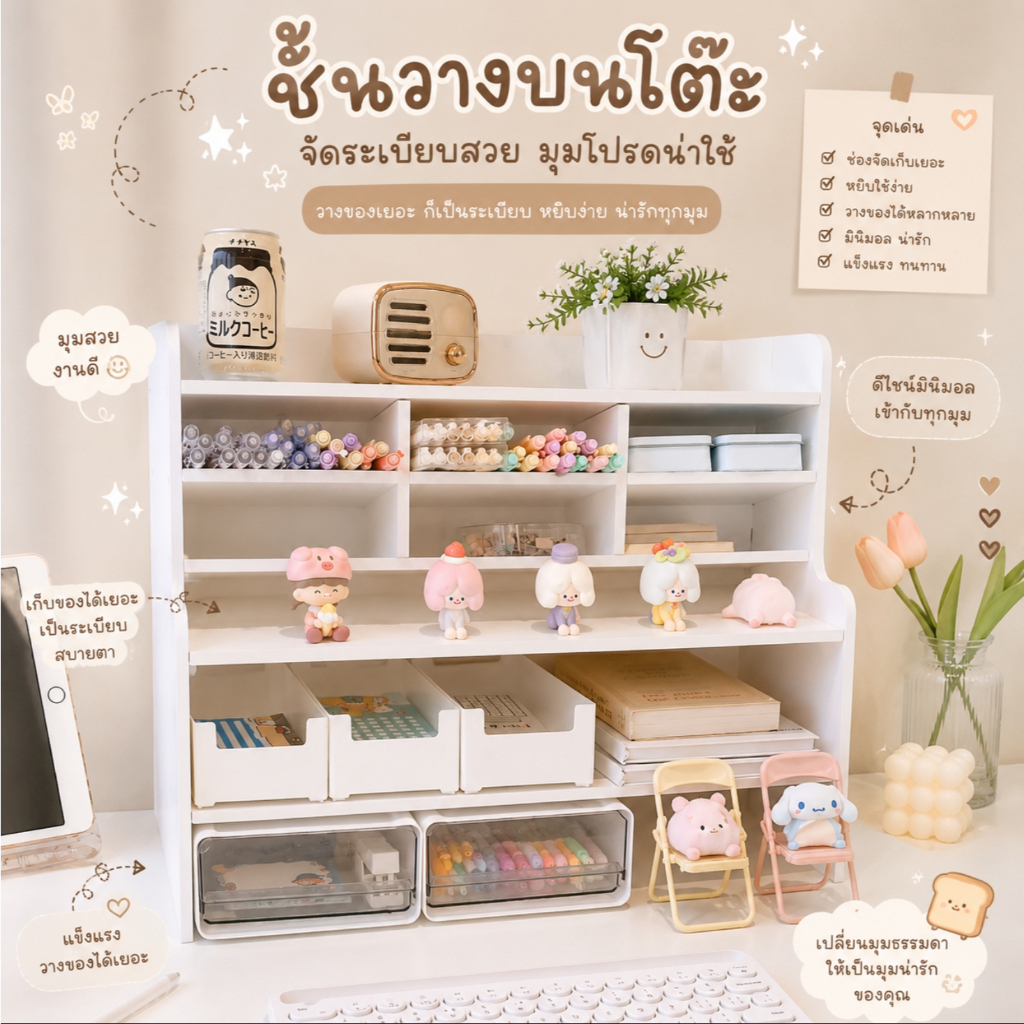 เดกส์ท็อป ชั้นวางของอเนกประสงค์สองชั้น ชั้นวางเครื่องสำอาง ชั้นวางหนังสือ จัดระเบียบบนโต๊ะทำงาน เดสก์ท็อป+ช่องปากกา