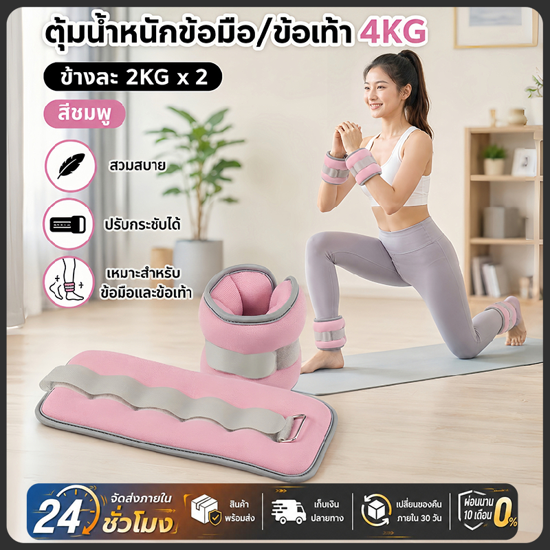 จัดส่งฟรี ถุงทรายถ่วงน้ำหนัก 0.5/1/2/3/4KG พกพากสะดวก เหมาะสำหรับข้อมือและข้อเท้า