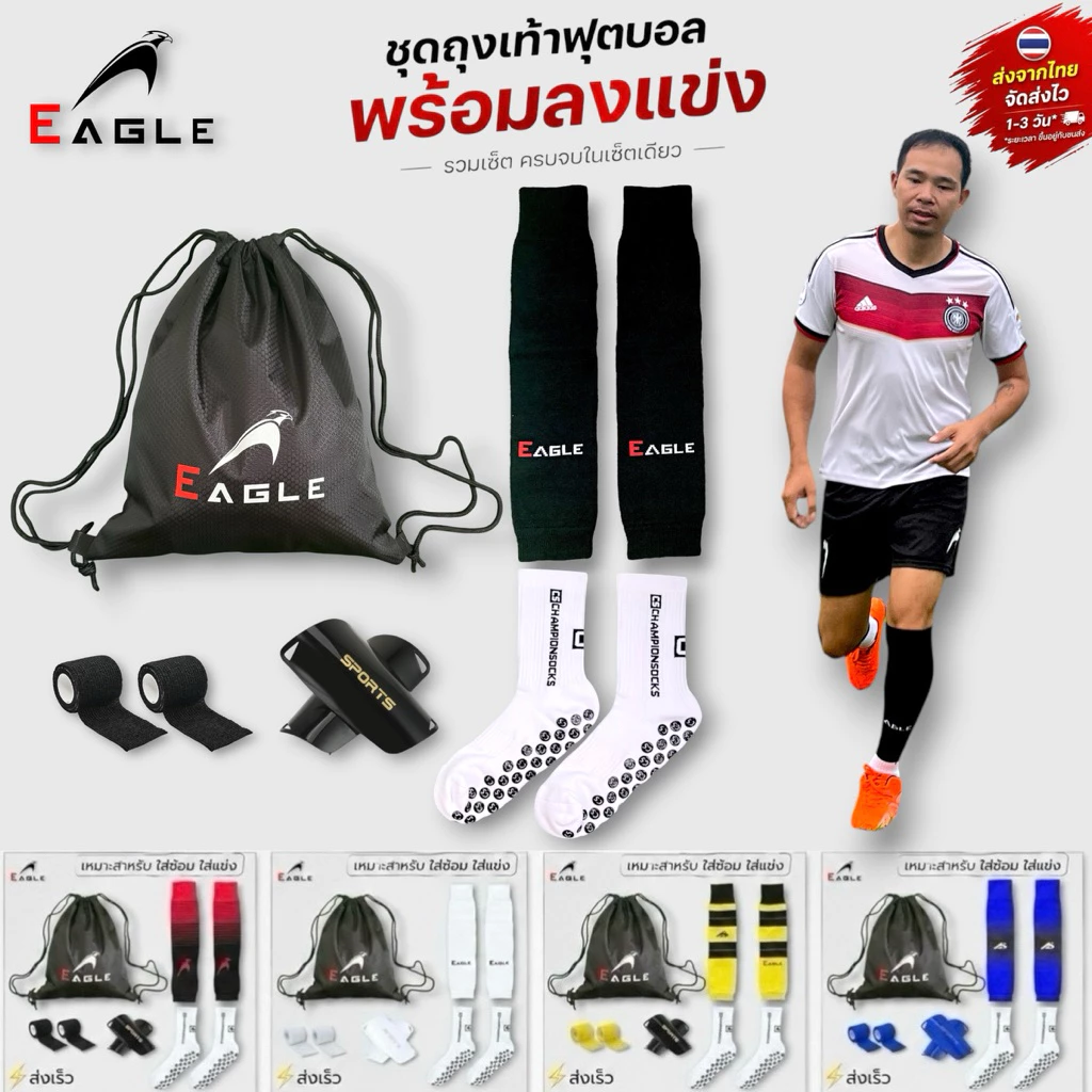 เซ็ตอุปกรณ์เตะฟุตบอล 5ชิ้น กระเป๋ากีฬาถุงผ้ากันน้ำ+ถุงเท้ากันลื่น+ถุงเท้าตัดข้อ+สนับแข้ง+ผ้าเทปล็อค