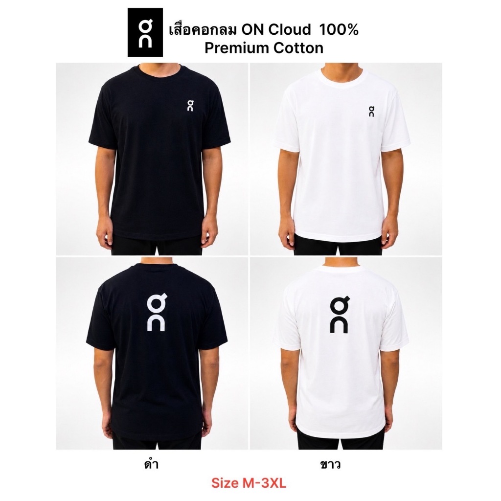เสื้อคอกลมผ้าคอตตอนสกรีน OC สกรีนหน้า-หลัง ผ้านุ่มมาก ใส่สบาย ไม่ร้อน ไม่ย้วย งานสวย มีถึง 3XL รอบอก 48 นิ้ว