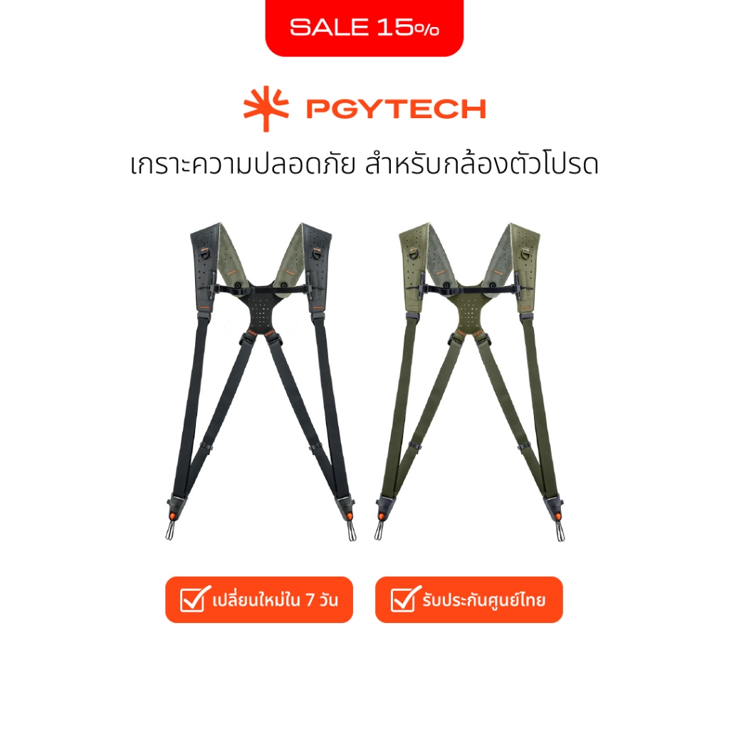 PGYTECH Camera Strap Master สายคล้องกล้องแบบไหล่คู่