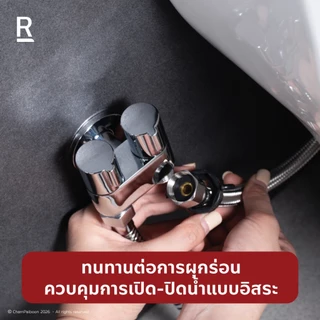 RASLAND C322-C5555 สต็อปวาล์วสองทางสำหรับหัวฉีดชำระ/ก๊อกน้ำ/ชักโครก วัสดุทองเหลือง สีโครเมียมเงางาม ฟรี 2 ปากก๊อก