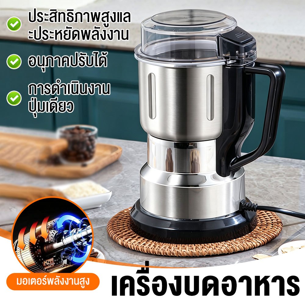 เครื่องปั่นไฟฟ้า 3in1 ความจุ 600ml เครื่องบดอาหารบดละเอียด ปั๋นขนาดเล็ก ธัญพืช พริกแห้ง เมล็ดกาแฟ แข็งแรง ใช้งานง่าย