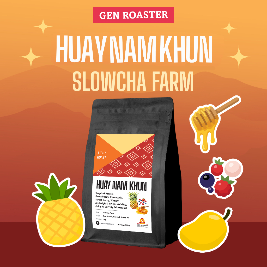 GEN Roaster เมล็ดกาแฟคั่วอ่อน ห้วยน้ำขุ่น เชียงราย Huay Nam Khun Slowcha Farm ผลไม้เมืองร้อน เบอร์รี่ เปรี้ยว หวาน 200 g