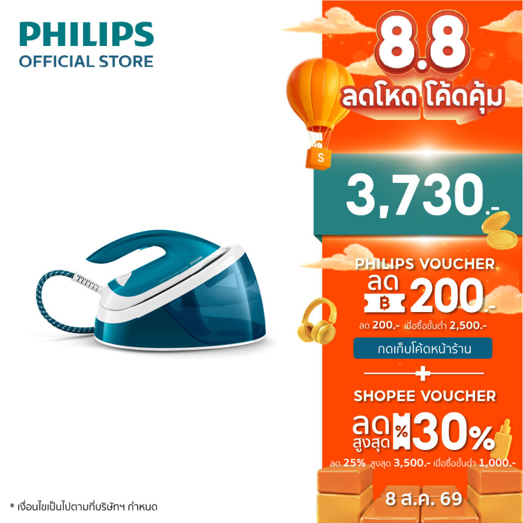 Philips GC6815 เตารีด แรงดันไอน้่ำ 6 บาร์ Optimal TEMP การันตีไม่มีผ้าไหม้ รีดเรียบเร็ว รับประกัน 2 ปี