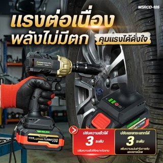MASARU MSRCD-105 บล็อกแบตเตอรี่ไร้สาย บล็อคไฟฟ้าไร้สาย 500 nm บล็อกไฟฟ้า masaru