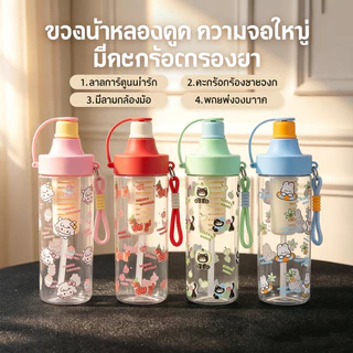 COD ขวดน้ำลายแอปเปิ้ลสุดน่ารัก ความจุ650ml มีหลอดดูดดื่มได้ ไร้สารBPA วัสดุหนาทึบ ทนทานไม่แตก พกพาไปเที่ยวได้
