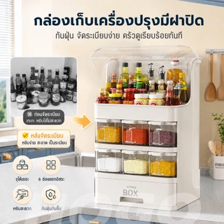 HOGO ชั้นวางเครื่องปรุง 3/4ชั้น งเครื่องเทศ งขวดเครื่องปรุง ขวดน้ำมัน งของว ชั้นวาองอเนกประสงค์