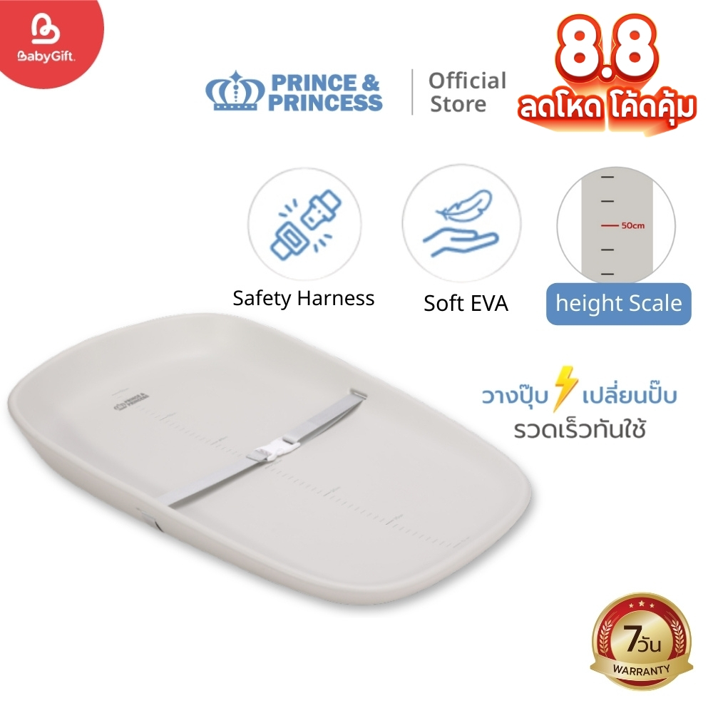 เบาะเปลี่ยนผ้าอ้อม EazySof Pad - Prince & Princess
