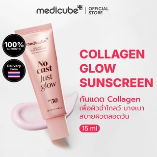 MEDICUBE Collagen Glow Sunscreen SPF 50 PA+++ เมดิคิวบ์ ครีมกันแดดคอลลาเจน ผิวฉ่ำโกลว์ เนื้อบางเบา