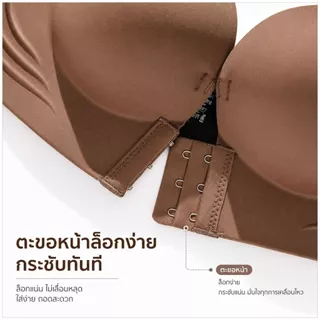 LoveIs Bra (N962) 🔥เกาะอกดันทรงตะขอหน้า เสริมอกชิดสวย ป้องกันการลื่นไถล 🔥
