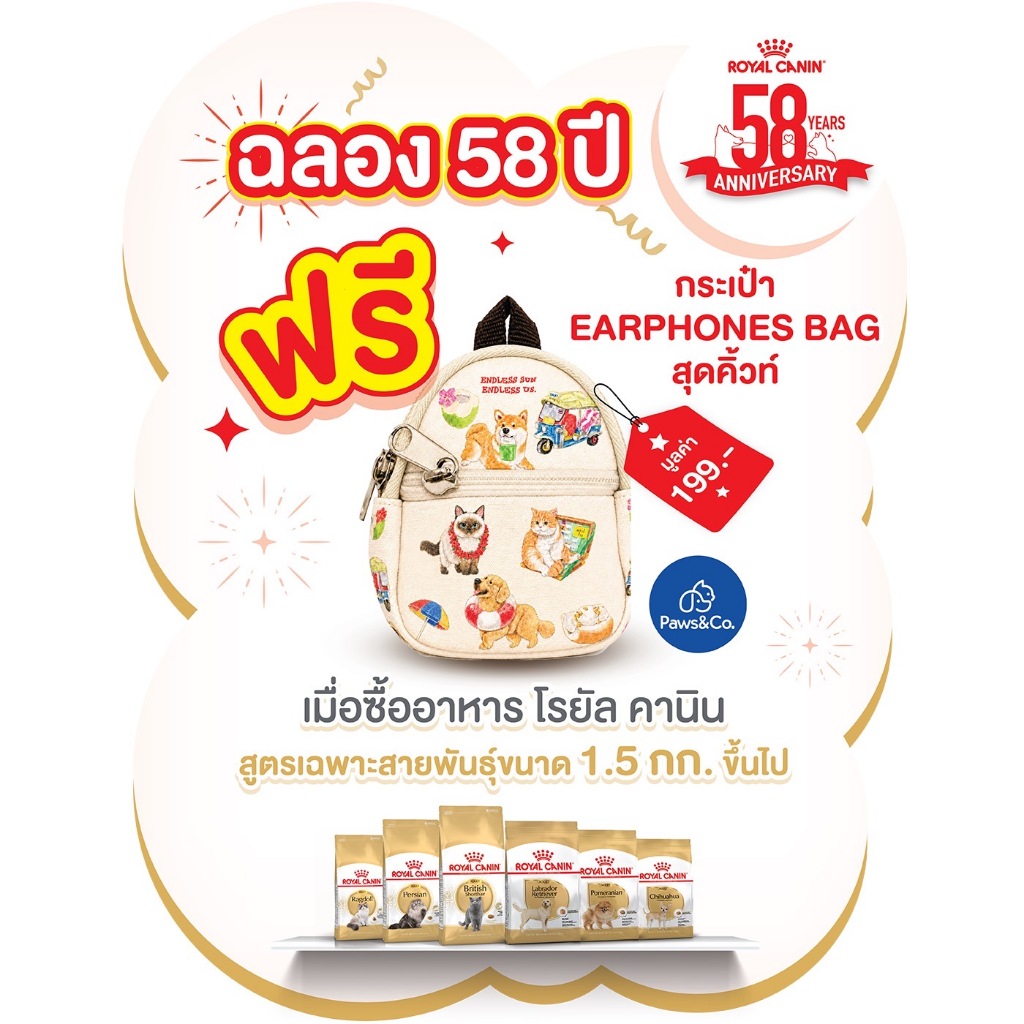 (สินค้าฟรี) กล่องสุ่ม  กระเป๋าEarphone 1 ชิ้น Royal อันเล็ก(ซื้อ royal เฉพาะสูตรสายพันธุ์  ครบ1399บาท)