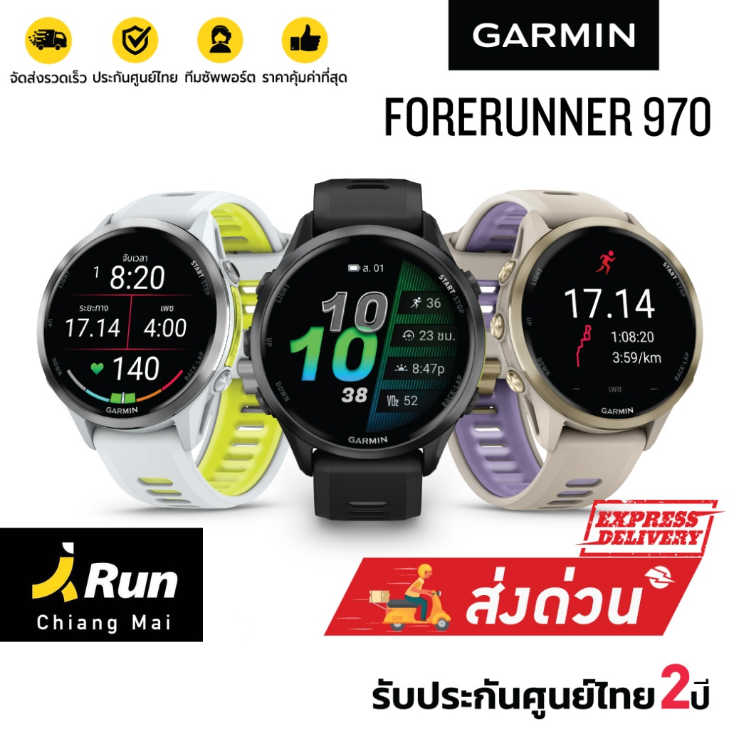 Garmin Forerunner 970 สมาร์ทวอทช์ จอสัมผัส AMOLED สว่าง พร้อม GPS และแอป ECG