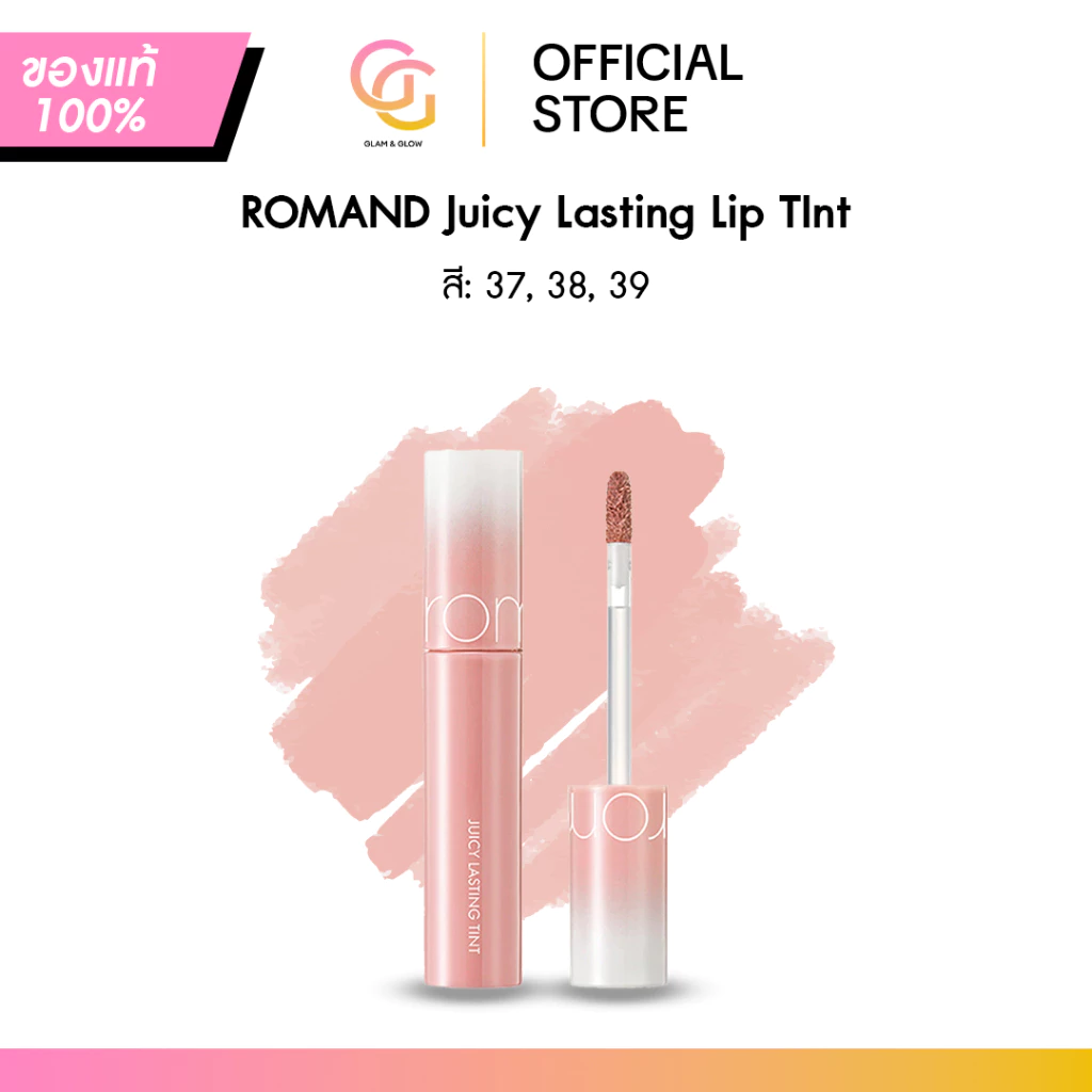 ส่งด่วน❗️ [สินค้าใหม่] Rom&nd Juicy Lasting Tint เบอร์ 37 38 39 ลิปทินท์เนื้อฉ่ำวาว สีชัด ติดทนนาน ไม่เป็นคราบ
