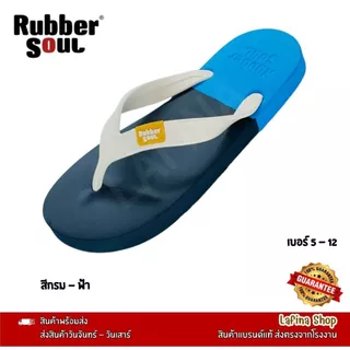 Rubber Soul (รับเบอร์ โซล) รองเท้าแตะ หูคีบ รุ่น Balance 2