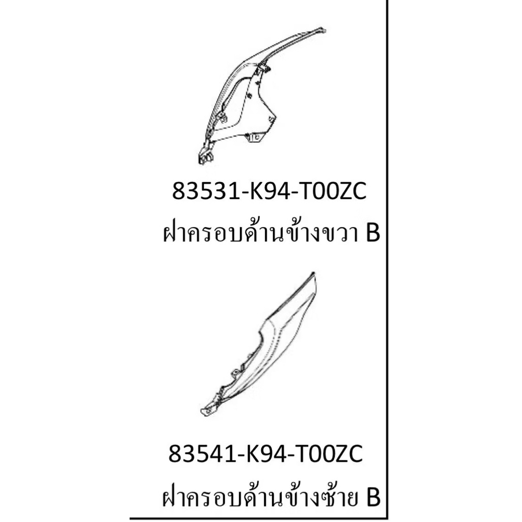 ชุดสี2ชิ้น HONDA CB150Rแท้ศูนย์