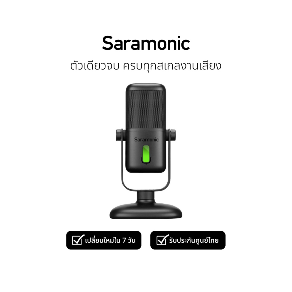 saramonic SR-MV2000W 大振膜USB麥克風