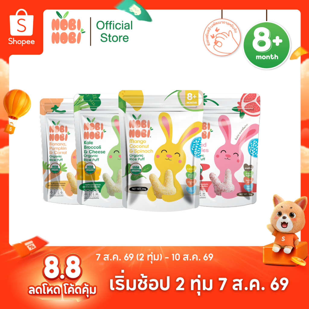 Nobi Nobi พัฟข้าวหอมมะลิออร์แกนิก ขนาด 15 กรัม ขนมเสริมพัฒนา