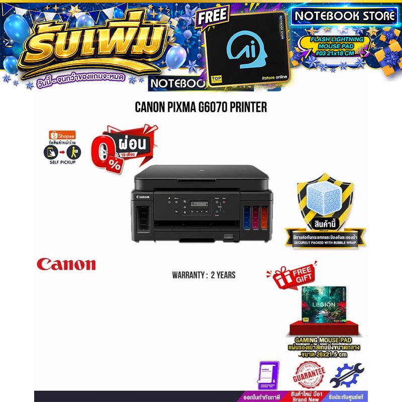 [ผ่อน 0% 10 ด.]CANON PIXMA G6070 PRINTER/ประกัน 2 YEARS