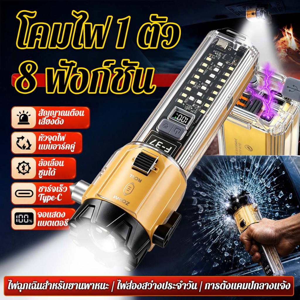 Thaishun ไฟฉายแม่เหล็ก ไฟฉายแรงสูง พกพา แรงสูง Type-C ชาร์จได้ ฉุกเฉินรถยนต์ จำเป็นสำหรับแคมป์ปิ้ง