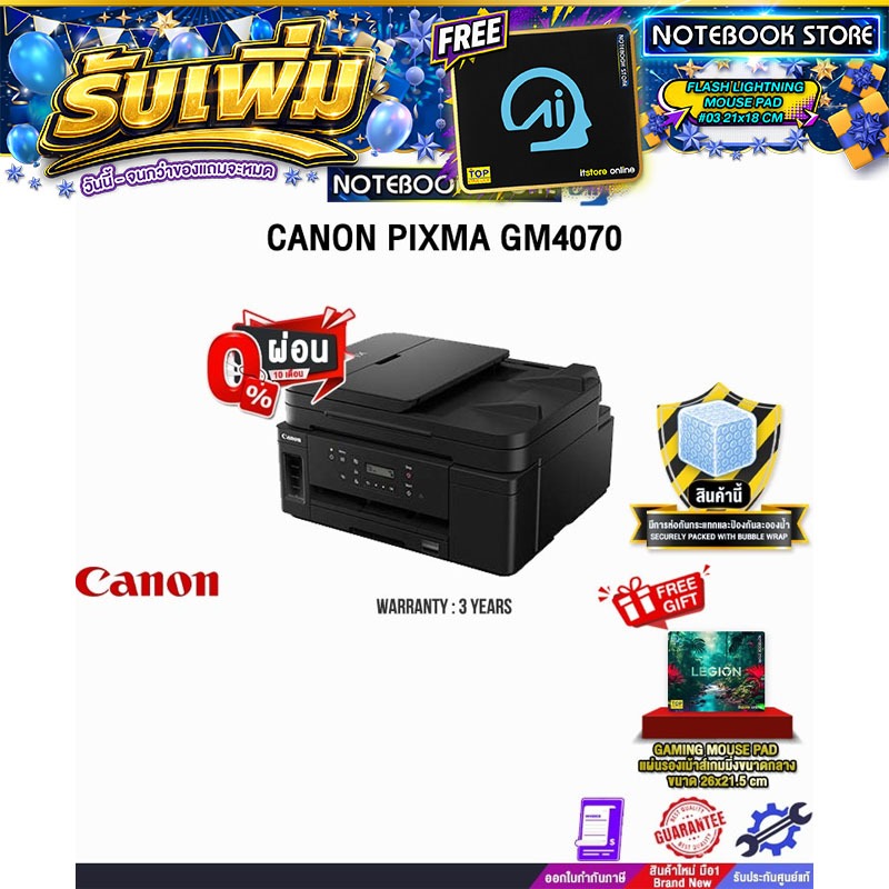 [ผ่อน 0% 10 ด.]CANON PIXMA GM4070 /ประกัน 3 Years