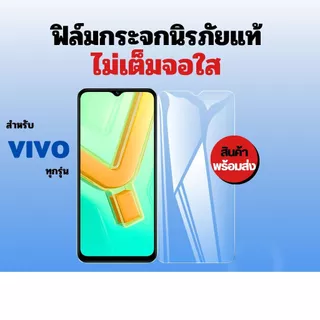 [🇰🇷360°] ฟิล์มกระจกใส iqoo z9 z9x neo9 vivo V70 lite 5G v50lite v23 v19 v20pro v25 s1pro v20 v29e