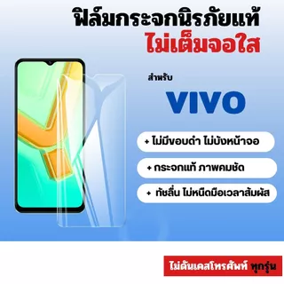 [🇰🇷360°] ฟิล์มกระจกใส iqoo z9 z9x neo9 vivo V70 lite 5G v50lite v23 v19 v20pro v25 s1pro v20 v29e
