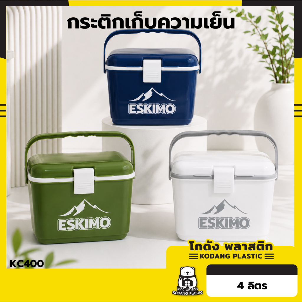 🛖KD กระติกน้ำ กระติกน้ำเก็บความเย็น  ถังน้ำแข็ง 4L  เก็บเย็นนาน 8 ชม. ของแจกงานเกษียณ ของที่ระลึก KC400