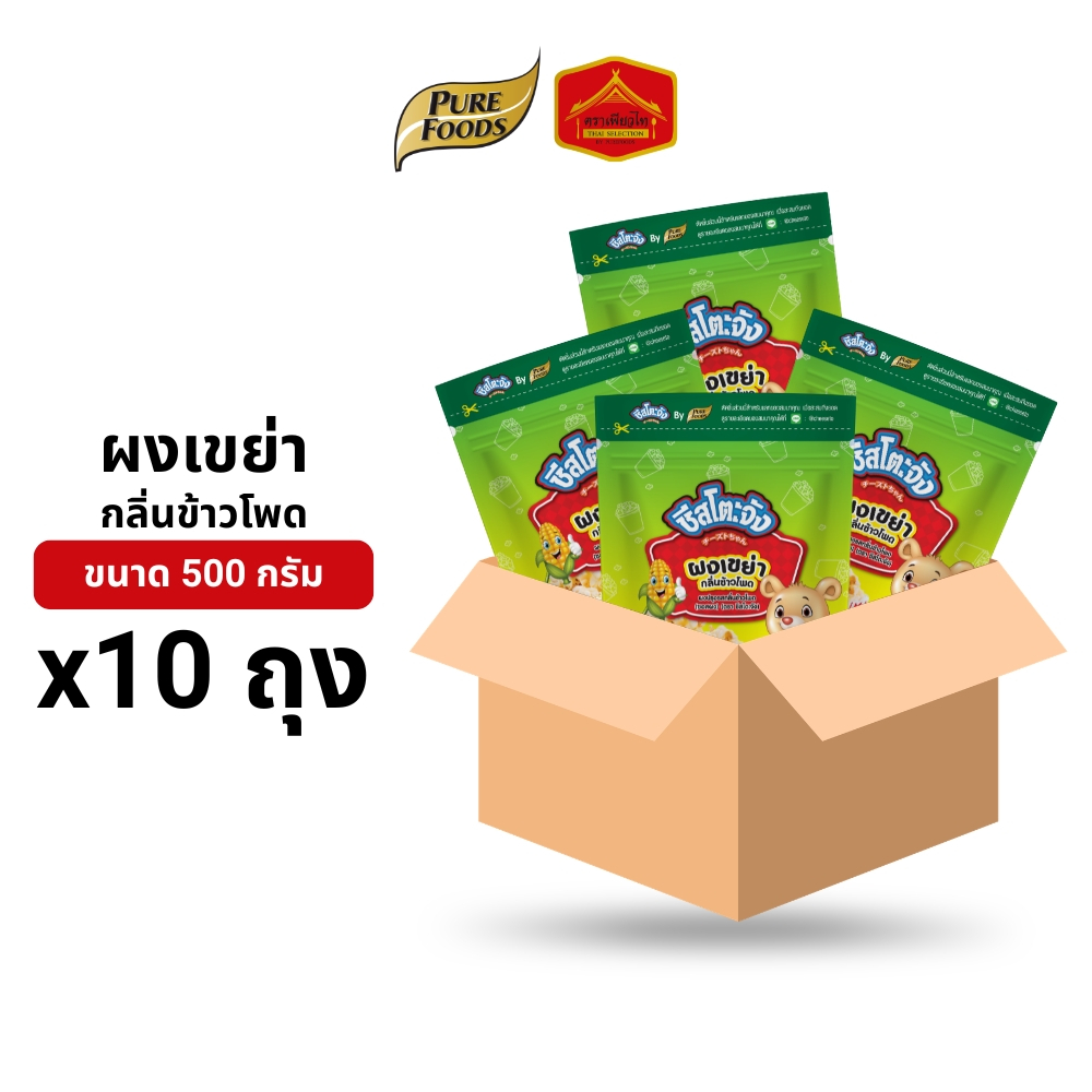 (ยกลัง 10 ถุง) มีฮาลาล ผงเขย่า ผงโรย คลุก SHAKE กลิ่นข้าวโพด ขนาด 500 กรัม ตรา ชีสโตะจัง