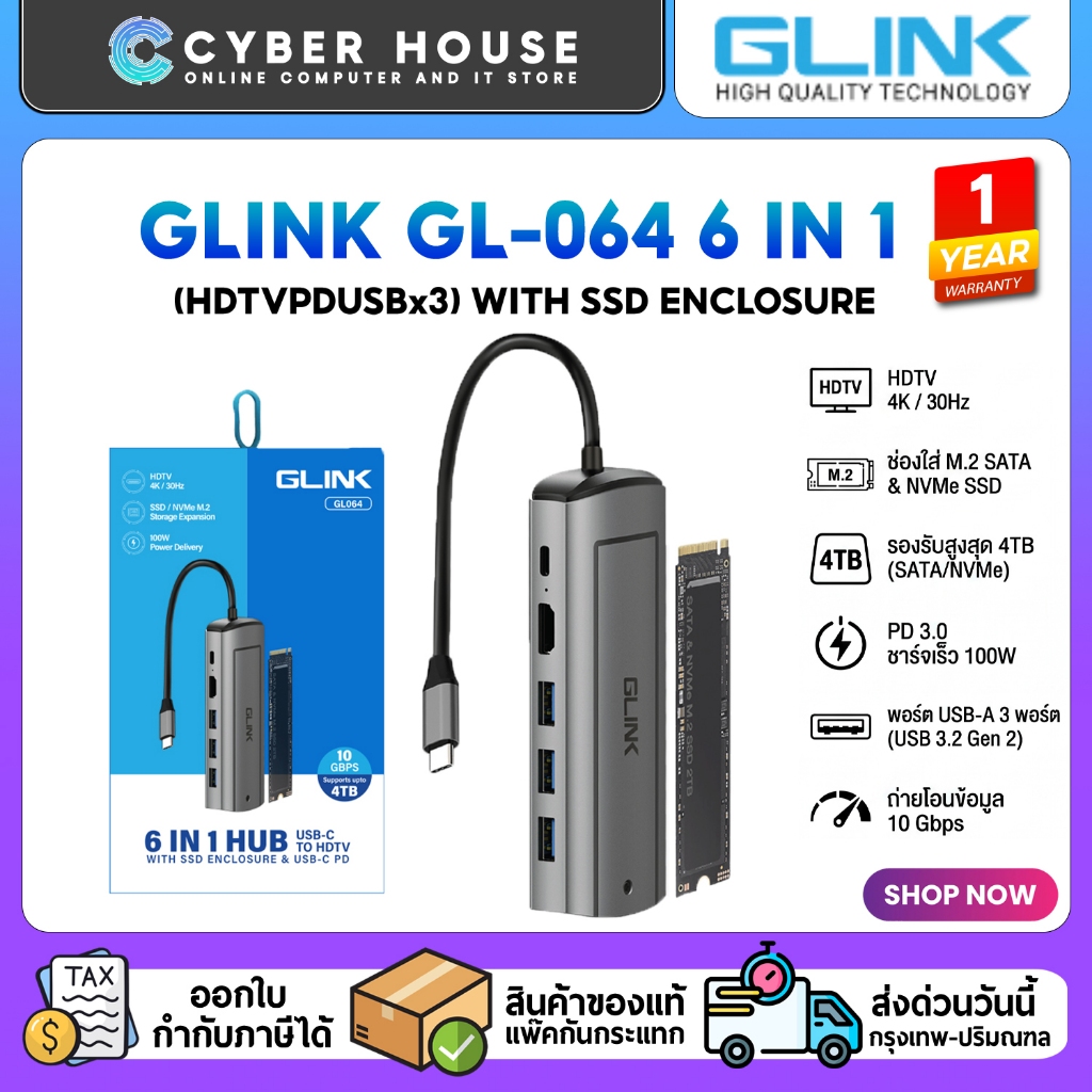 🔌GLINK GL064 6 in 1 Hub USB-C to HDMI WITH SSD ENCLOSURE🔌กล่องใส่ SSD M.2 ความเร็วสูง 10Gbps ของแท้ 