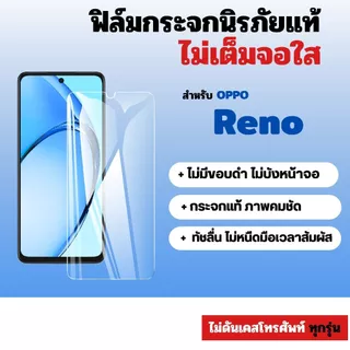 [🇰🇷360°] ฟิล์มกระจกใส oppo Reno 16C 16F Find X9s K15 Pro reno13 reno14f reno15
