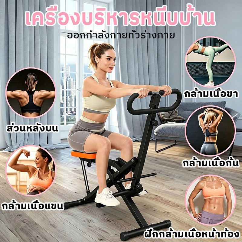 พับได้เครื่องขี่ม้า เครื่องฝึกออกกำลังกายแบบเต็มตัวแบบมัลติฟังก์ชั่น อุปกรณ์ออกกำลังกายแบบแอโรบิกในร่ม หน้าท้องเพรียวบาง