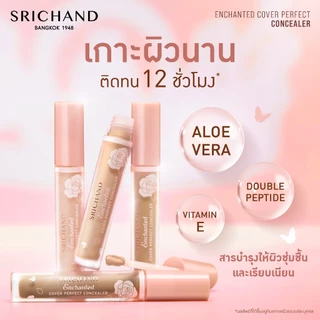 ถูก/แท้/มีไลฟ์ คอนซีลเลอร์ Srichand Skin Essential Fine Smooth/Enchanted Concealer ศรีจันทร์ ปกปิด รอยคล้ำใต้ตา รอยสิว