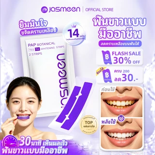 JASMEEN PAP Teeth Whitening Strips, Purple Tooth Whitening(7คู่/14ชิ้น) แถบฟอกสีฟัน,เครื่องฟอกสีฟันที่ไม่ใช่อ่อนไหวส