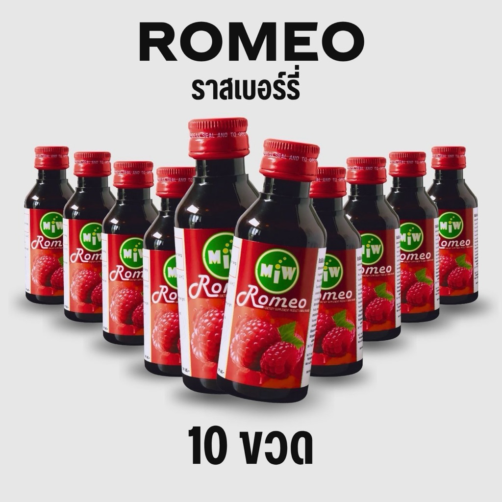 (เซ็ท 10 ขวด) Miw น้ำหวานเข้มข้นตรา Miw โฉมใหม่ สูตรใหม่ มีให้เลือก 5 กลิ่น หอมหวาน สมุนไพรขมต้องผสม