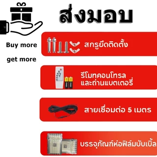 KING รีโมทคอนโทรลและถ่านแบตเตอรี่ สายเชื่อมต่อ สกรูยึดติดตั้ง อุปกรณ์ Solar Light ไฟโซล่าเซลล์