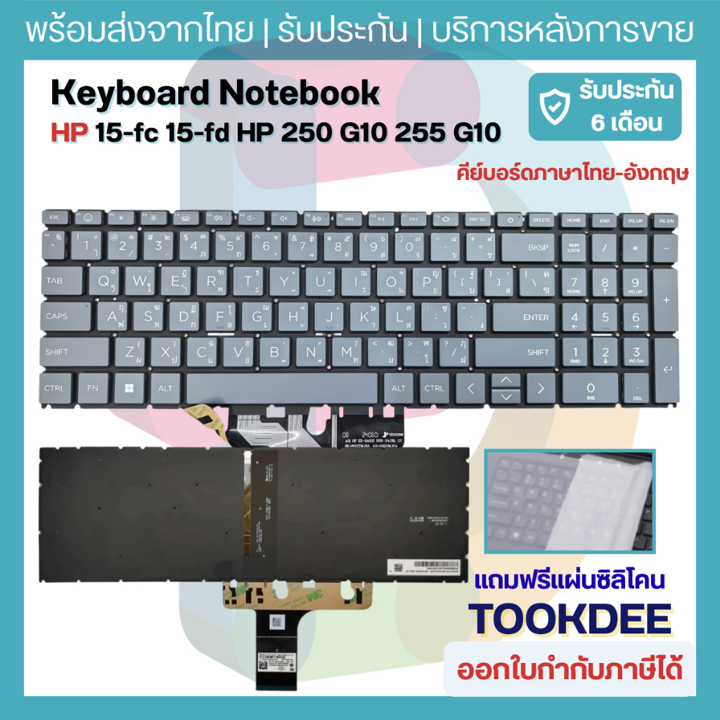 K202 ⌨️ Keyboard HP 15-fc 15-fd (TPN-Q286 TPN-Q287) / HP 250 G10 / 255 G10 (มีไฟ/ไม่มีไฟ) คีย์บอร์ดโ