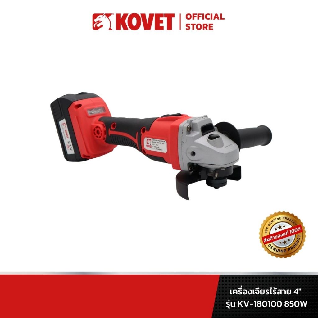 KOVET KV-180100 เครื่องเจียรไร้สาย