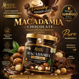 HappyMate Macadamia nut butter / ครีมแมคคาเดเมีย ขนาด 100g & 200g ใช้แมคคาเดเมียล้วน นำเข้าจากออสเตรเลีย!