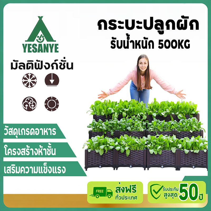 【รับประกัน50ปี】กระถางต้นไม้ กระบะปลูกผัก การเก็บน้ำอัจฉริยะ วัสดุ PP ประกอบได้ ลานบ้าน ระเบียง หลังคา
