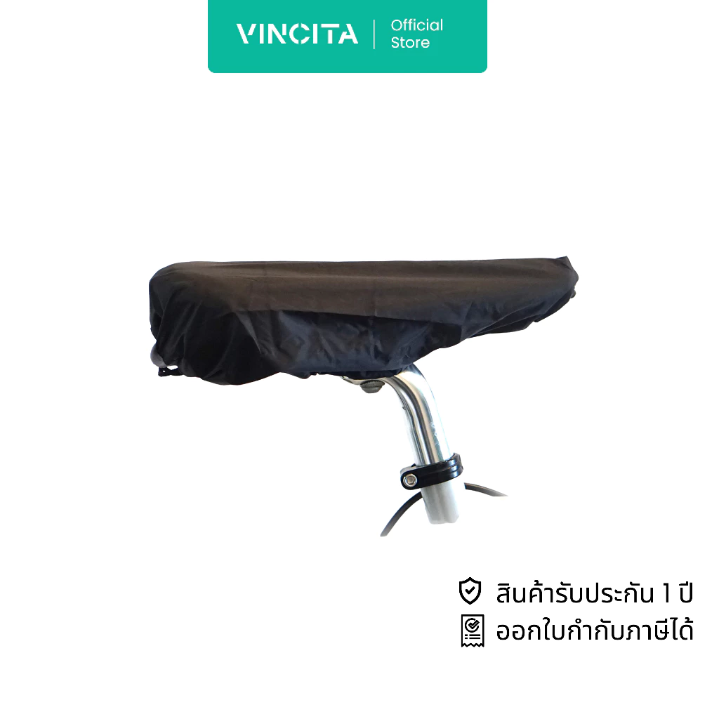 vincita ผ้าคลุมเบาะพับเก็บได้ กันน้ำ วินสิตา (ฺB504B) - FOLDABLE RAIN COVER FOR BIKE SADDLE รับประกันสินค้า 1 ปี