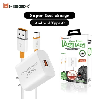 [ประกัน 1 ปี] หัวชาร์จ Megix U102 25W PD สายชาร์จ TypeC/MICRO/Phone Super Flash Charge(พร้อมกล่อง)