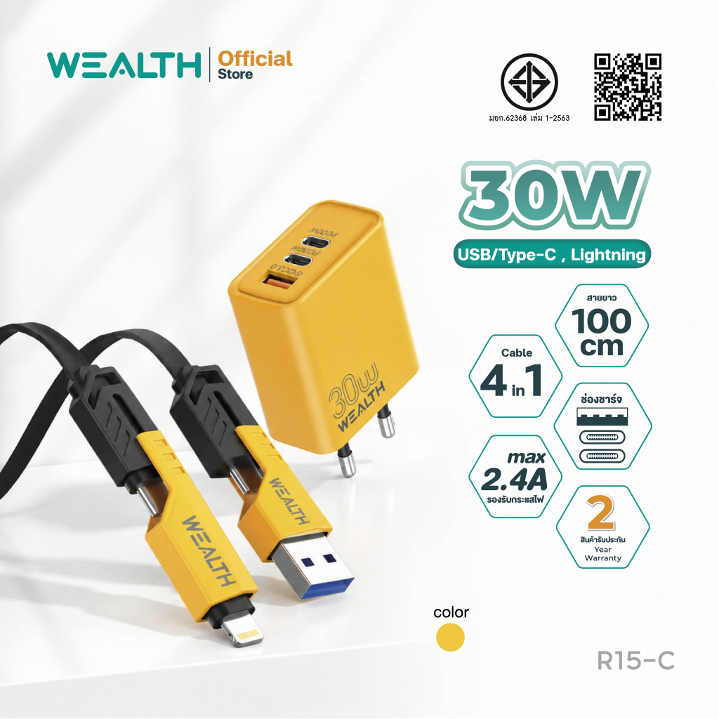 WEALTH ชุดชาร์จ หัวชาร์จ GaN 30W + สายชาร์จ 4in1 ชาร์จเร็ว PD QC USB + Type-C รุ่น R15-C  รับประกัน 
