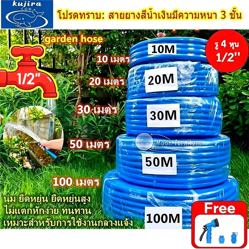 【โครงสร้างหนา 3ชั้น】สายยาง 4 หุน สายยางสีฟ้า1/2รดน้ำต้นไม้ 15-50 เมตร นิ่ม เด้ง อย่างดี 6ปีไม่แข็งกรอบ พร้อมหัวฉีดท่อน้ำ