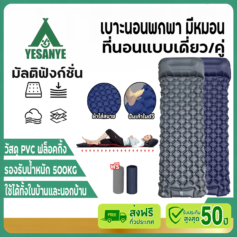 【รับประกัน50ปี】เบาะนอนพกพา แผ่นรองนอน มีหมอน เตียงเป่าลม 190*60ซม เบาะรองนอนแคมป์ปิ้ง เดินป่า ปิกนิก