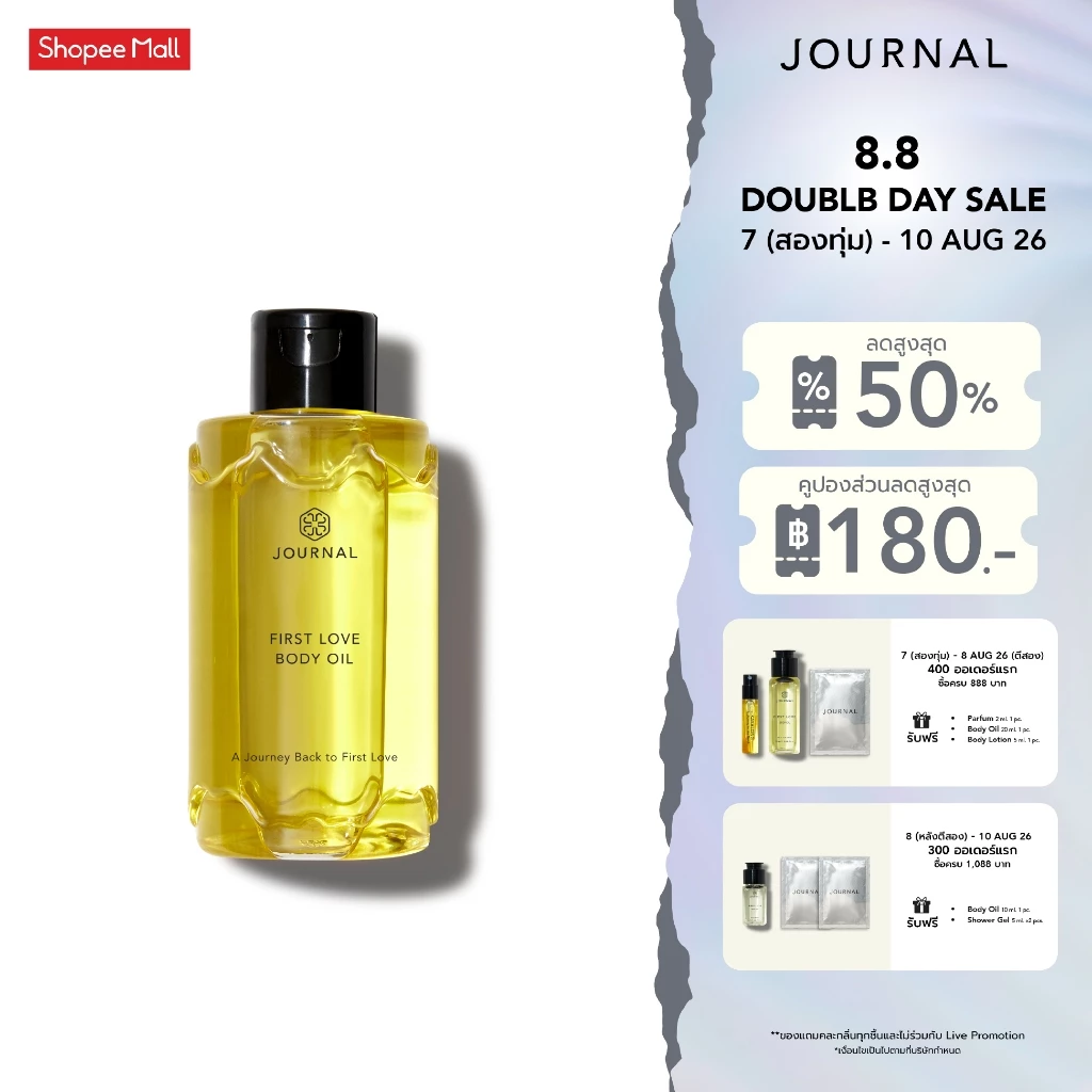 Journal First Love Body Oil 180 ml.บอดี้ออย ออยล์บำรุงผิว เนื้อบางเบา ซึมไว กลิ่นหวานฉ่ำจากลูกแพร์หอมสดชื่นจากพลับพลึง