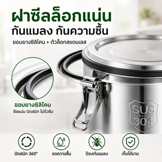 ถังเก็บข้าวสาร ถังใส่ข้าวสาร สแตนเลส 304 เกรดอาหาร ฝาซีลแน่น กันแมลง กันชื้น สำหรับข้าว แป้ง ธัญพืช