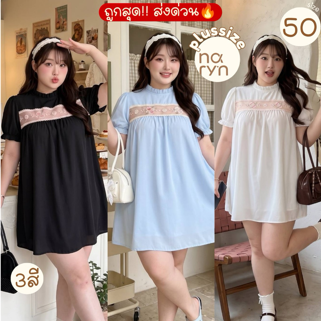 (ถูกสุด/มีส่งด่วน! ) #639(FB) มินิเดรสคอจีบ ดีเทลลูกไม้ช่วงอกซีทรูปักลายดอกไม้แน่นๆสาวอวบไซส์ใหญ่